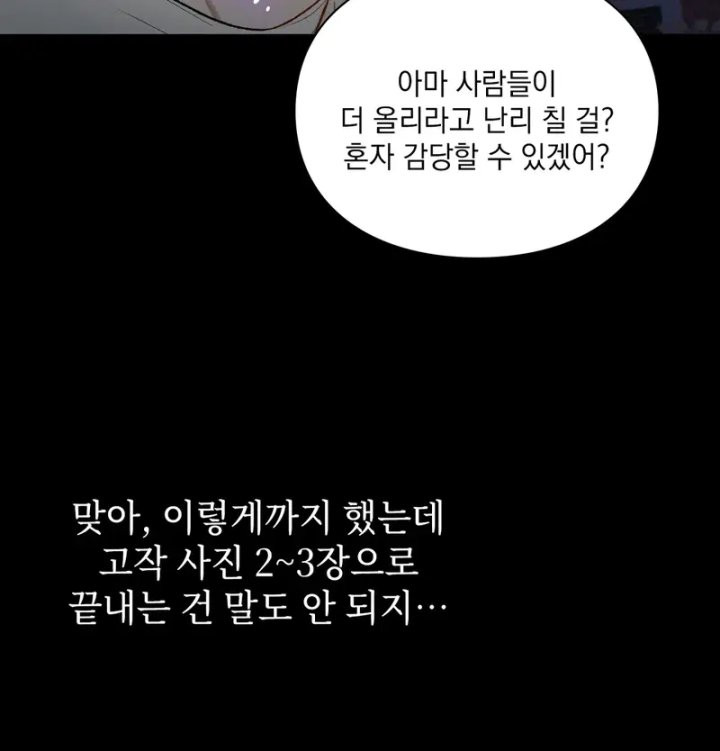 Rearing Log Raw Chapter 2 - Page 43