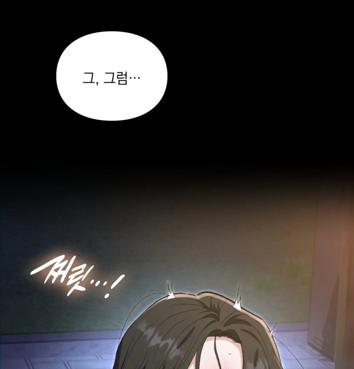 Rearing Log Raw Chapter 2 - Page 45