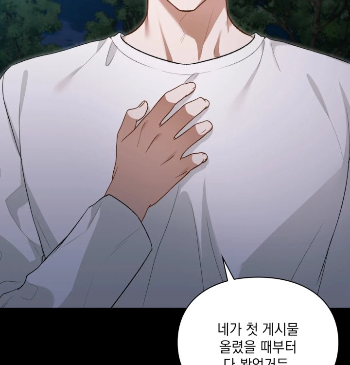 Rearing Log Raw Chapter 2 - Page 5