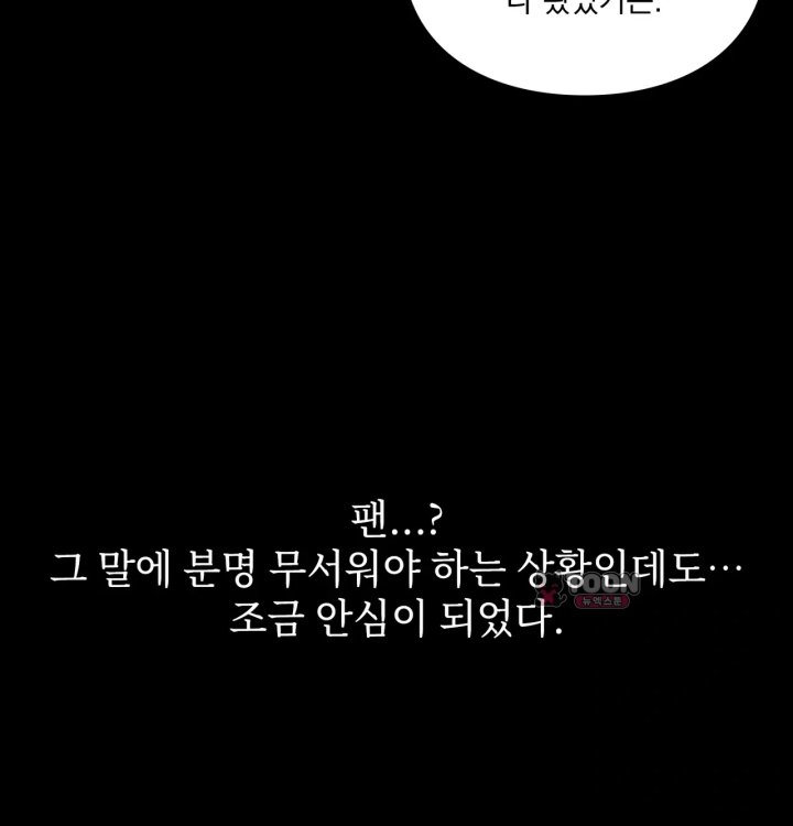 Rearing Log Raw Chapter 2 - Page 6