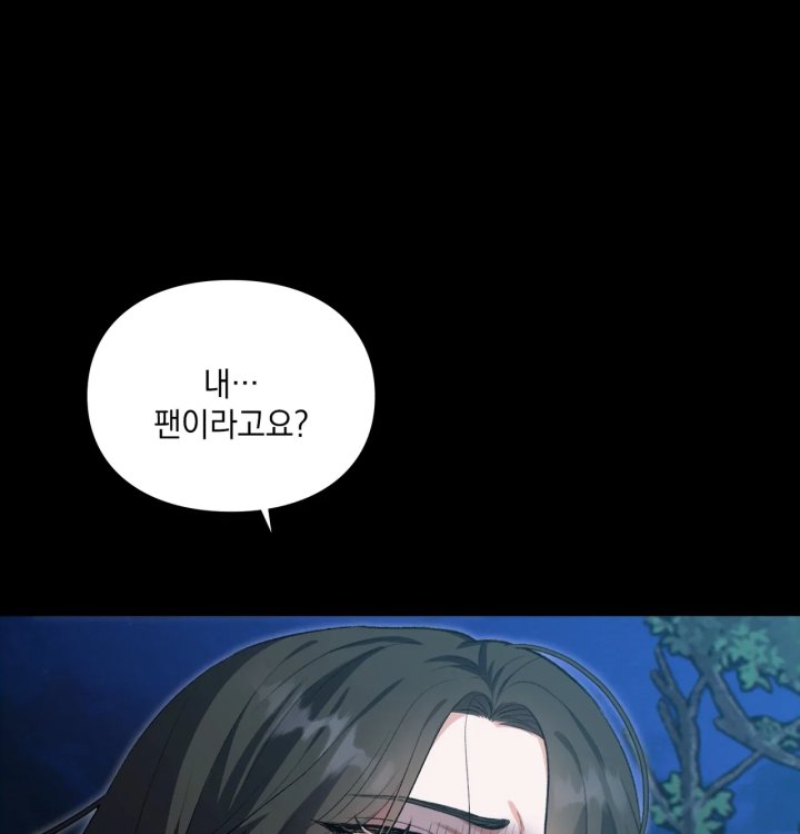 Rearing Log Raw Chapter 2 - Page 7