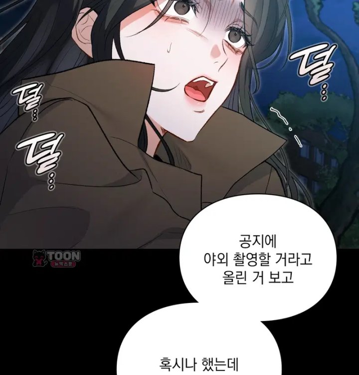 Rearing Log Raw Chapter 2 - Page 8