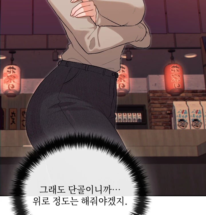 Rearing Log Raw Chapter 20 - Page 13