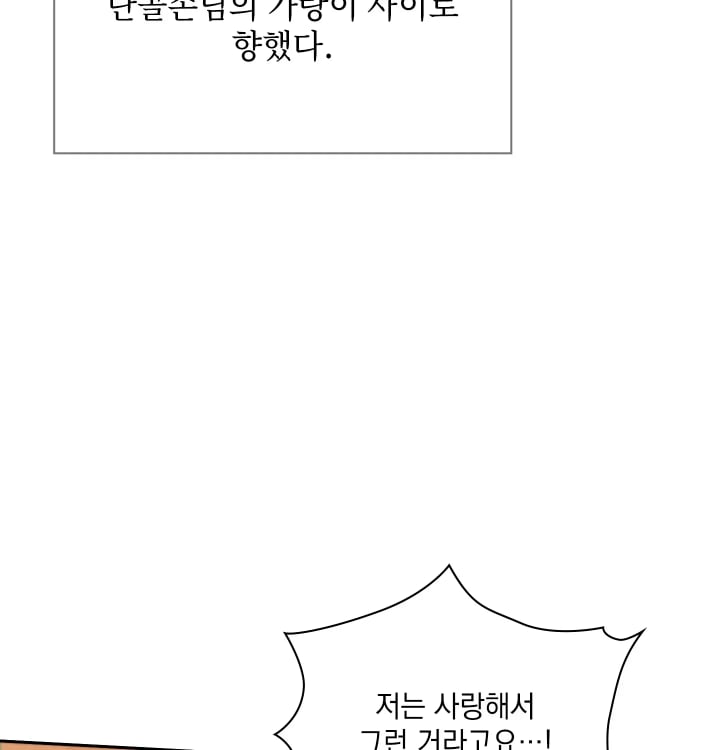 Rearing Log Raw Chapter 20 - Page 23
