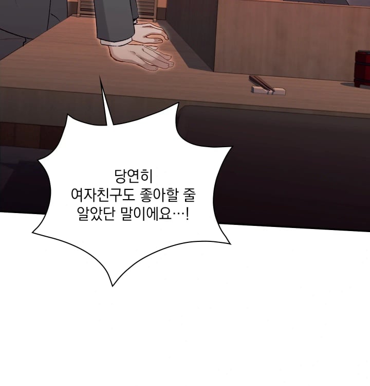 Rearing Log Raw Chapter 20 - Page 25