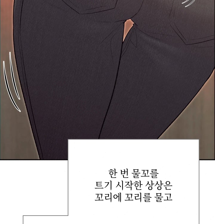 Rearing Log Raw Chapter 20 - Page 35