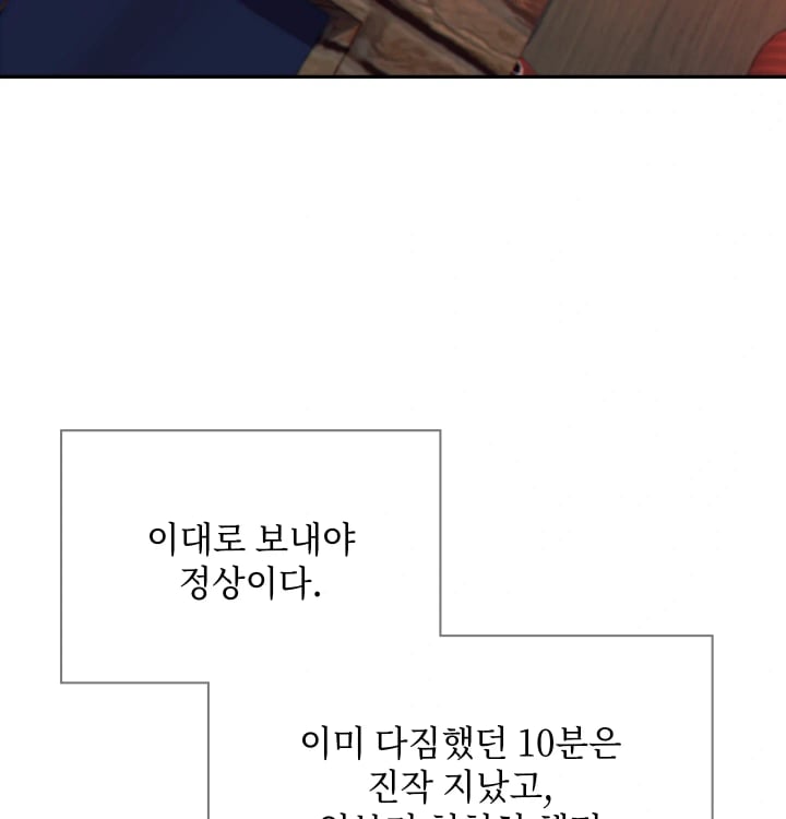 Rearing Log Raw Chapter 20 - Page 39