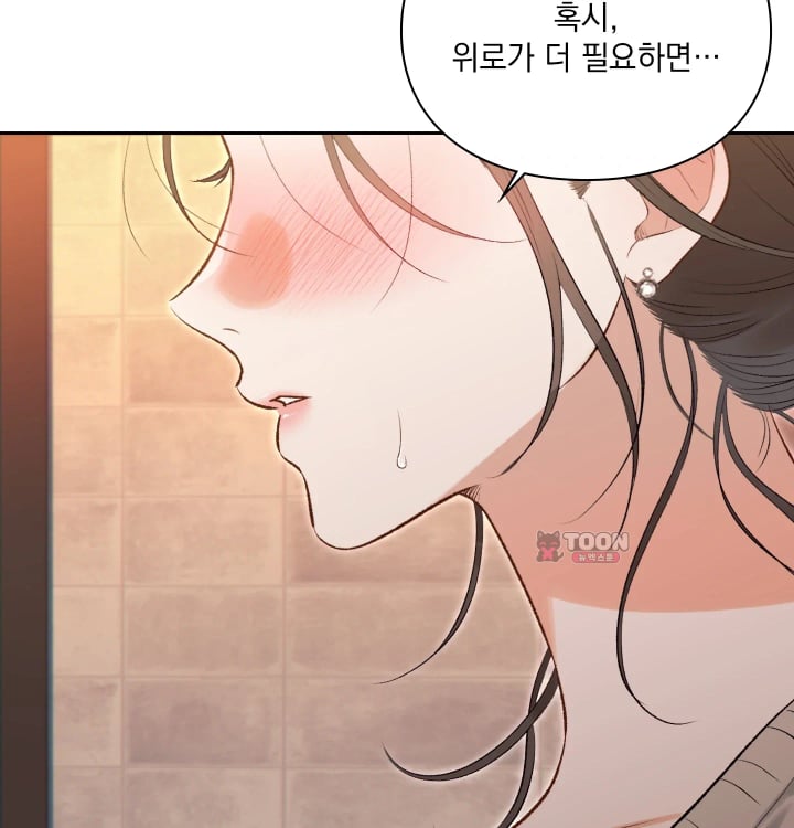 Rearing Log Raw Chapter 20 - Page 42