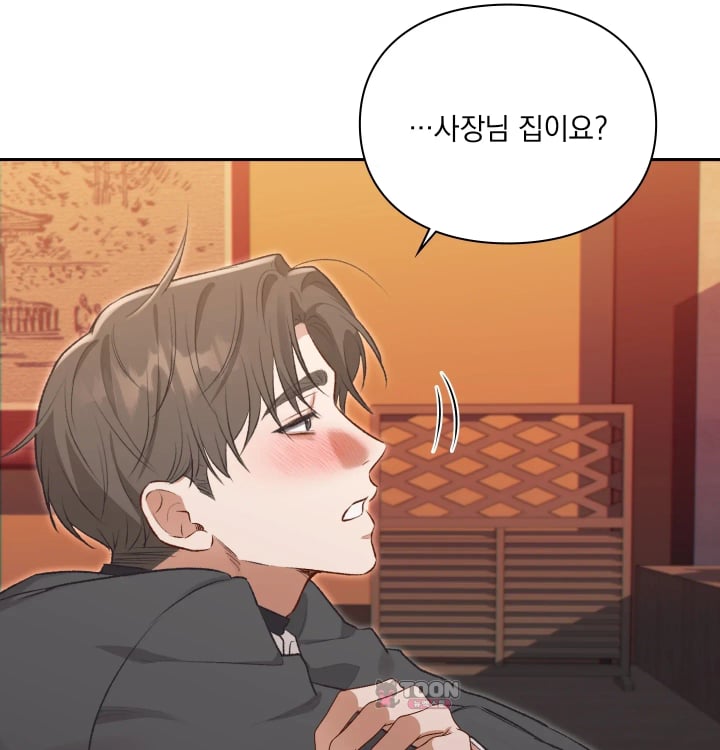 Rearing Log Raw Chapter 20 - Page 46