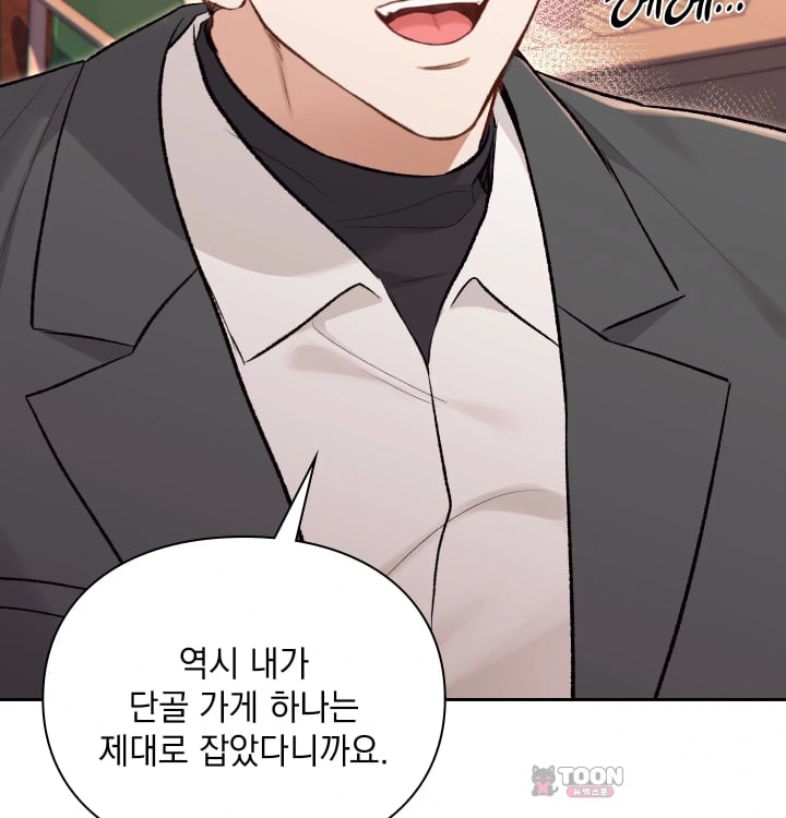 Rearing Log Raw Chapter 20 - Page 54