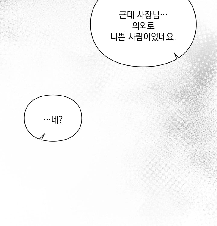 Rearing Log Raw Chapter 20 - Page 59