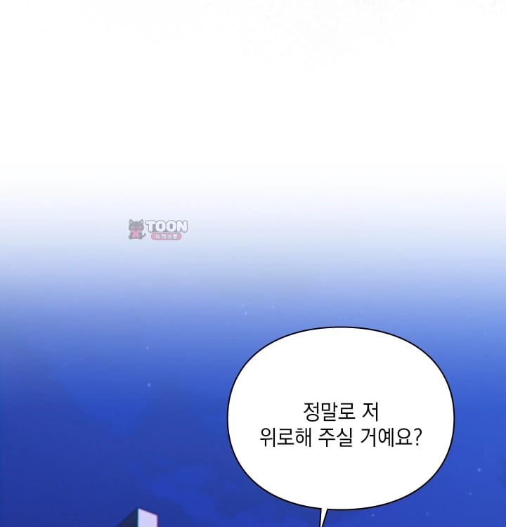 Rearing Log Raw Chapter 20 - Page 60