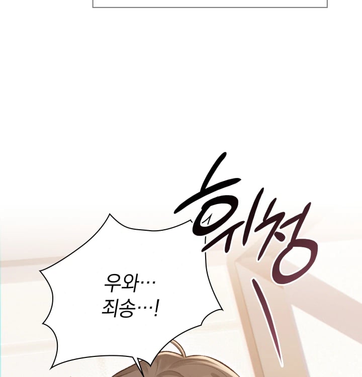 Rearing Log Raw Chapter 21 - Page 17