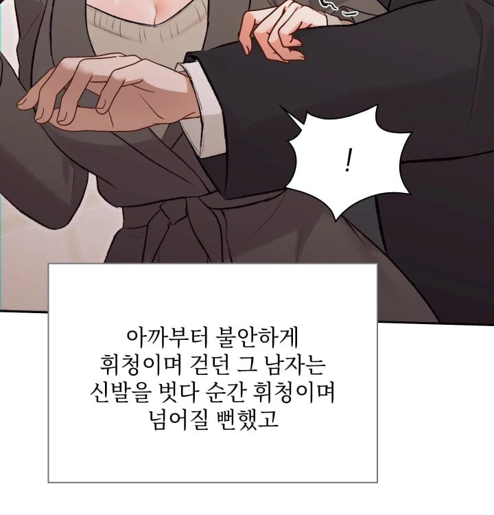 Rearing Log Raw Chapter 21 - Page 19