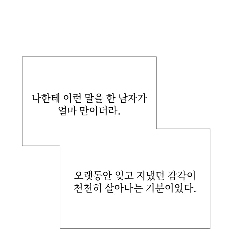 Rearing Log Raw Chapter 21 - Page 35