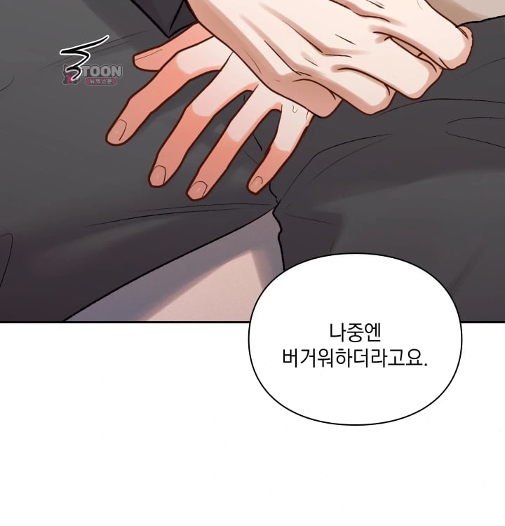Rearing Log Raw Chapter 21 - Page 40