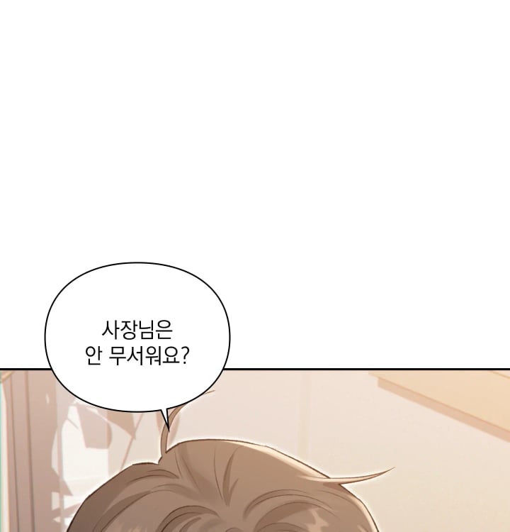 Rearing Log Raw Chapter 21 - Page 43