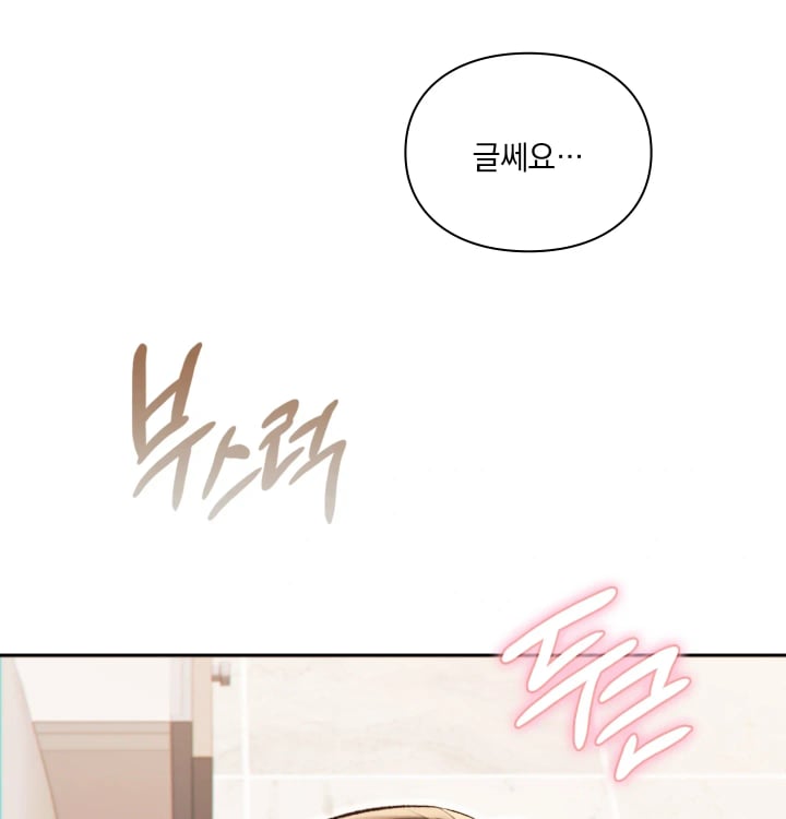 Rearing Log Raw Chapter 21 - Page 47