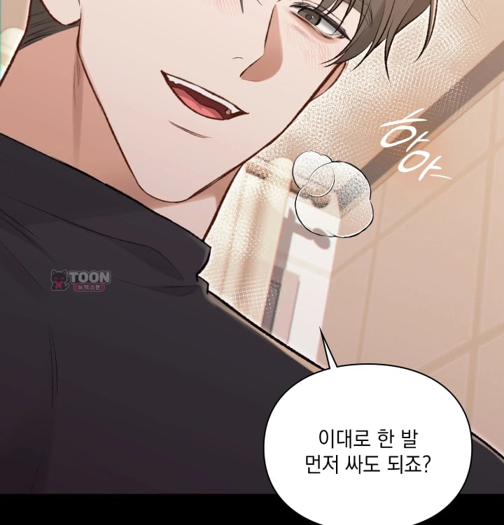 Rearing Log Raw Chapter 22 - Page 20