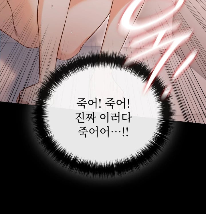 Rearing Log Raw Chapter 22 - Page 43