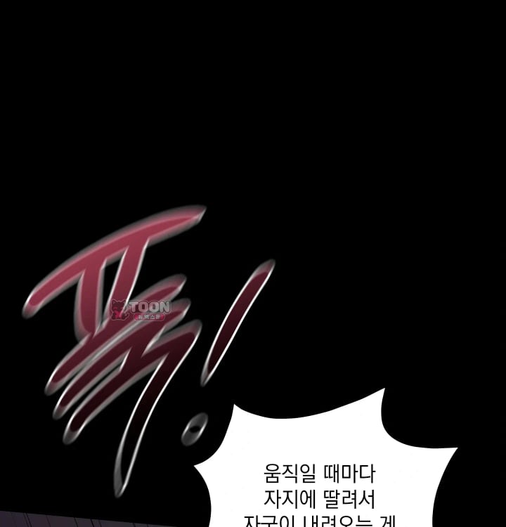 Rearing Log Raw Chapter 22 - Page 48