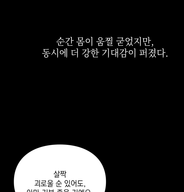 Rearing Log Raw Chapter 23 - Page 19