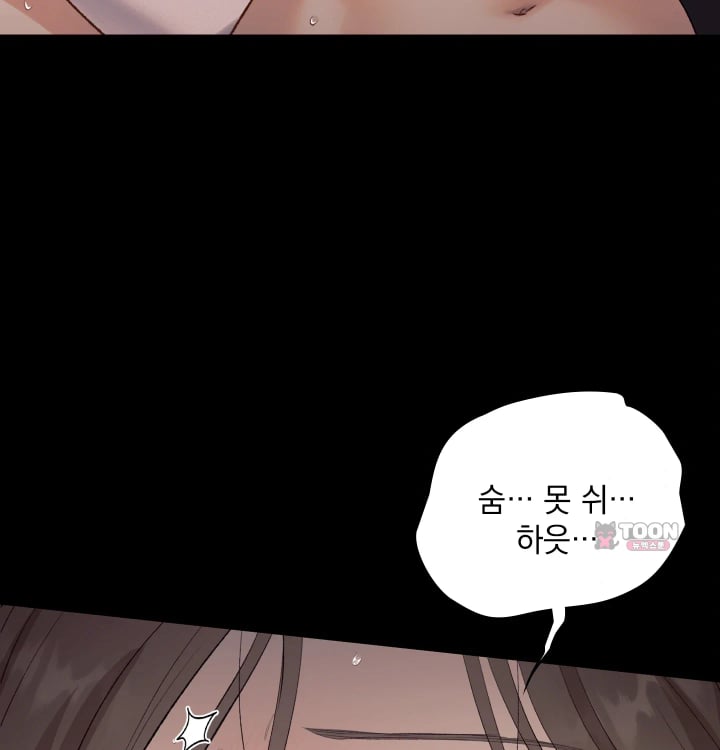 Rearing Log Raw Chapter 23 - Page 26