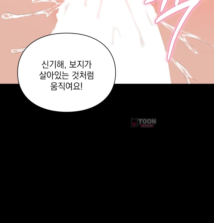 Rearing Log Raw Chapter 23 - Page 32