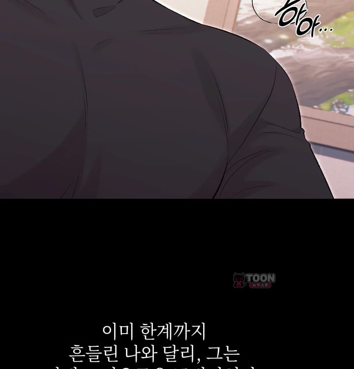 Rearing Log Raw Chapter 23 - Page 40