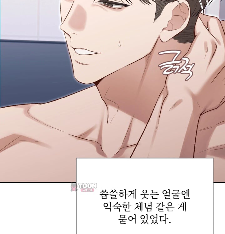 Rearing Log Raw Chapter 24 - Page 14