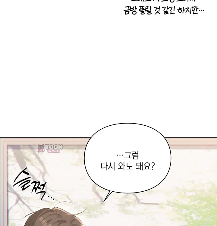 Rearing Log Raw Chapter 24 - Page 18