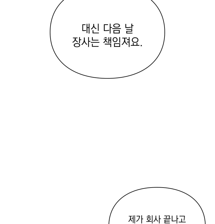 Rearing Log Raw Chapter 24 - Page 29