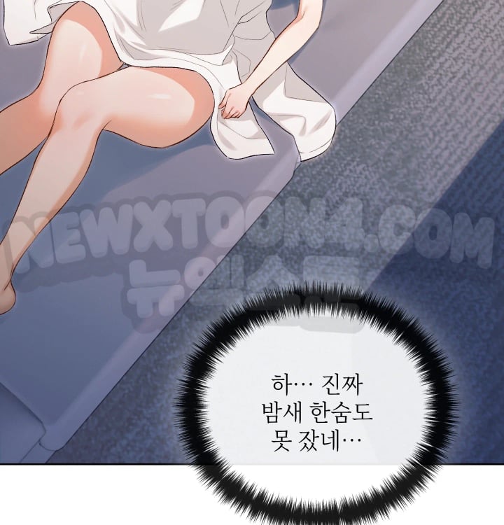 Rearing Log Raw Chapter 24 - Page 3