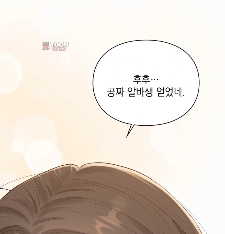 Rearing Log Raw Chapter 24 - Page 32