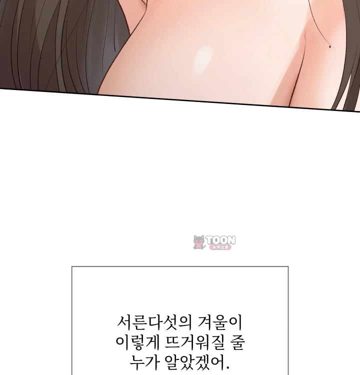 Rearing Log Raw Chapter 24 - Page 34