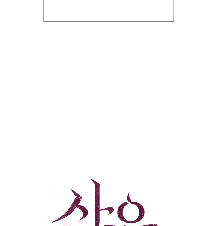 Rearing Log Raw Chapter 24 - Page 35