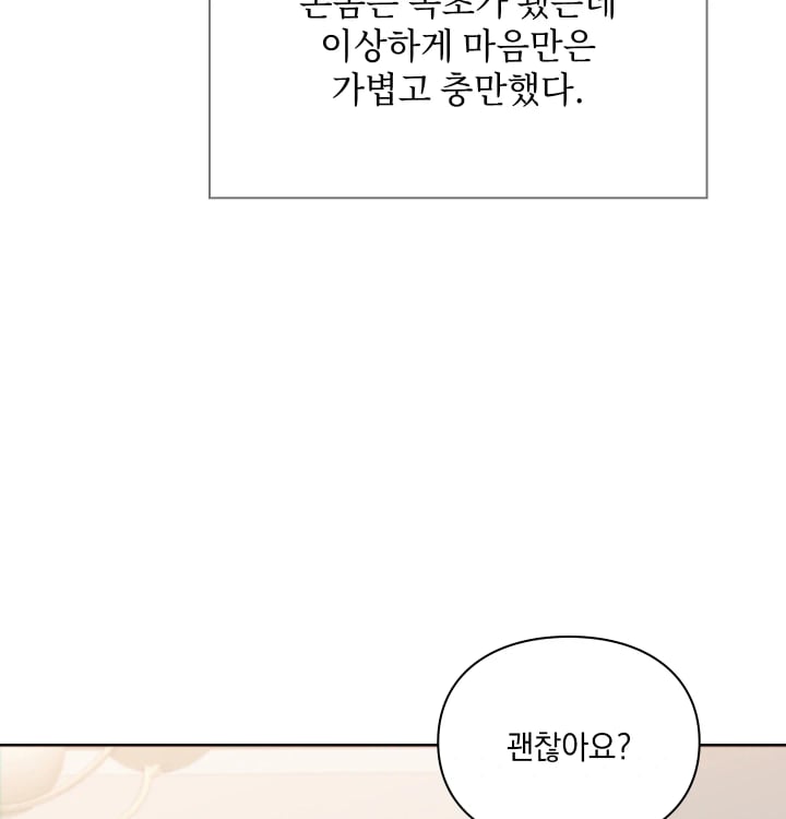 Rearing Log Raw Chapter 24 - Page 5