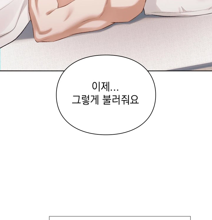 Rearing Log Raw Chapter 24 - Page 51