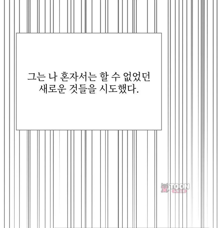 Rearing Log Raw Chapter 3 - Page 12