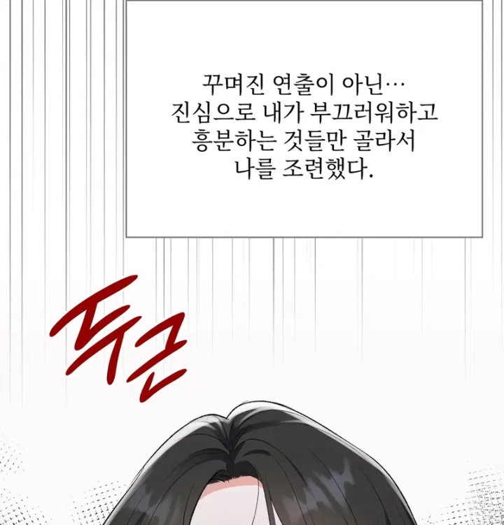 Rearing Log Raw Chapter 3 - Page 13