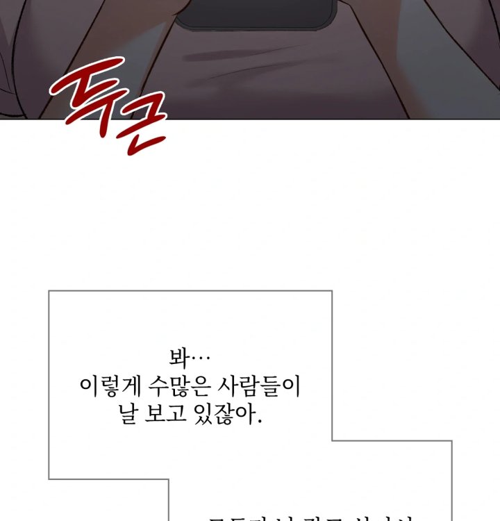 Rearing Log Raw Chapter 3 - Page 15