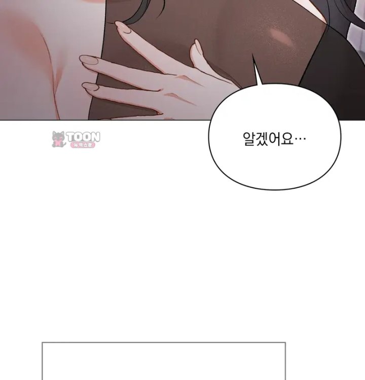 Rearing Log Raw Chapter 3 - Page 24