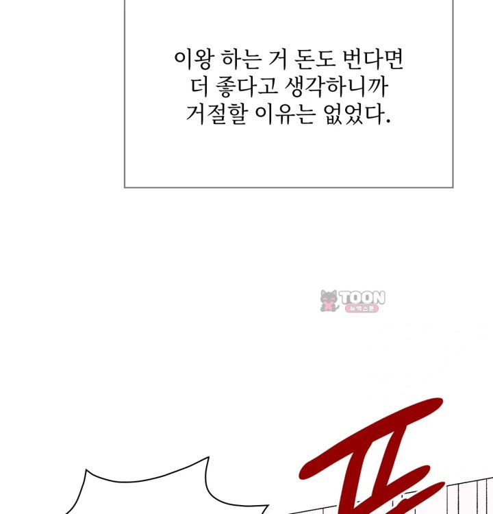 Rearing Log Raw Chapter 3 - Page 32