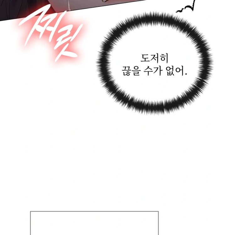 Rearing Log Raw Chapter 3 - Page 45