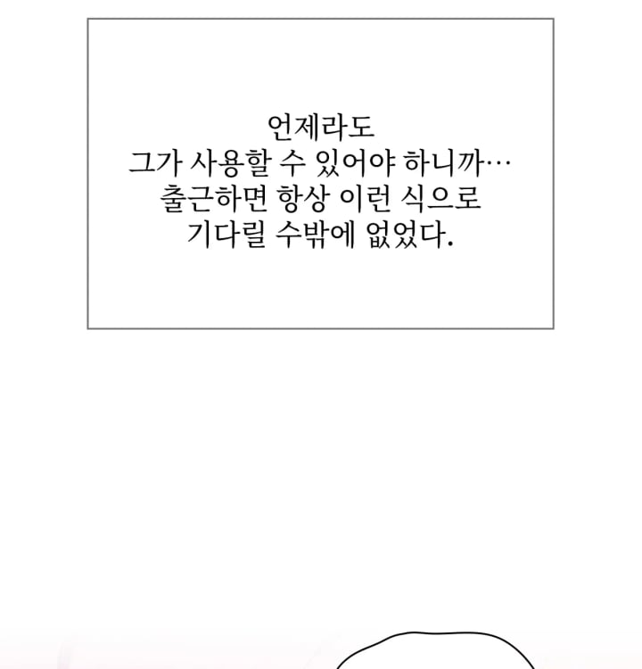 Rearing Log Raw Chapter 4 - Page 11