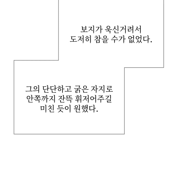 Rearing Log Raw Chapter 4 - Page 19