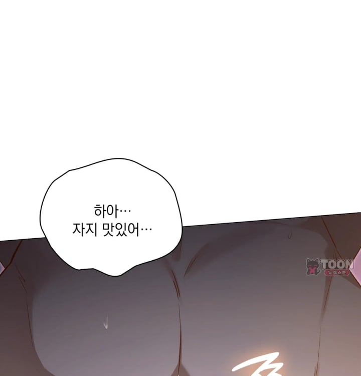 Rearing Log Raw Chapter 4 - Page 22
