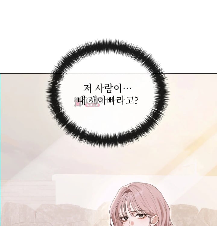 Rearing Log Raw Chapter 5 - Page 12