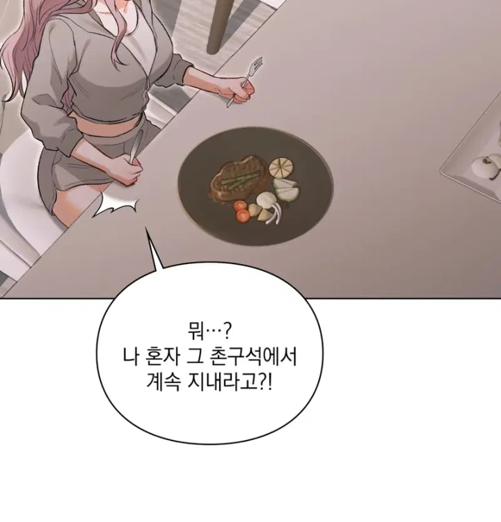 Rearing Log Raw Chapter 5 - Page 19