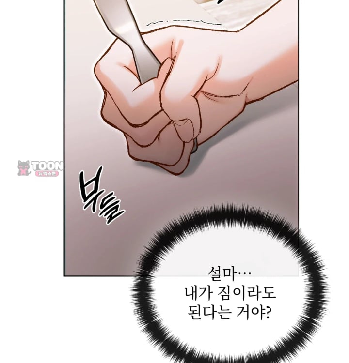 Rearing Log Raw Chapter 5 - Page 22